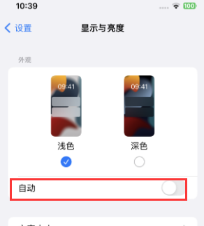 安远苹果15服务店分享iPhone15无法关闭深色模式怎么办 