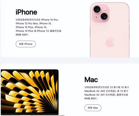 安远苹果15维修店iPhone 15降价后能退差价吗 