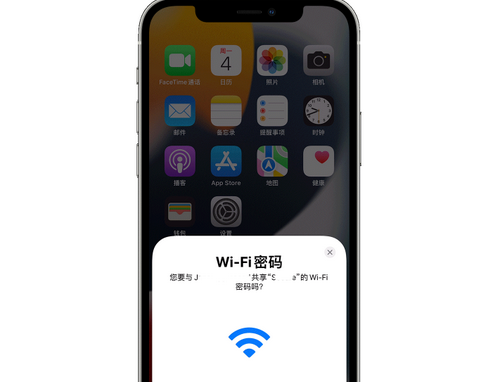 安远苹果15维修店分享iPhone15如何共享Wi-Fi密码 