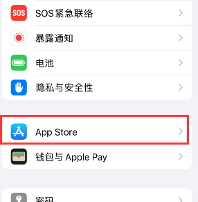 安远苹果15维修中心如何让iPhone15APP自动更新 