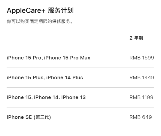 安远apple维修服务点分享AppleCare+服务有什么用