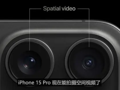 安远苹果15pro维修iPhone15Pro拍的空间视频在哪里看 