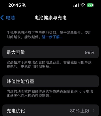 安远苹果15换电池地址分享iPhone15电池健康度下降过快 