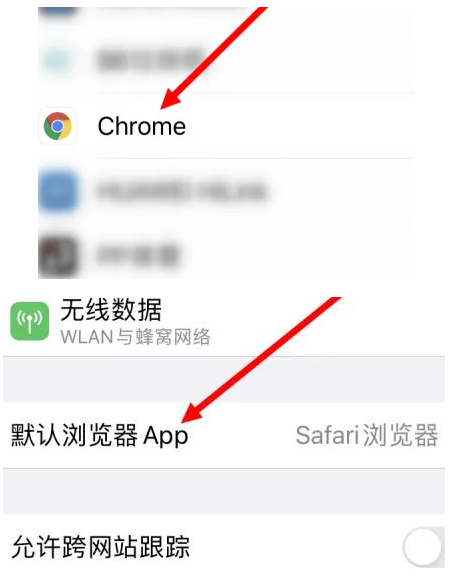 安远安远苹果维修服务iPhone如何把safari浏览器换成chrome浏览器