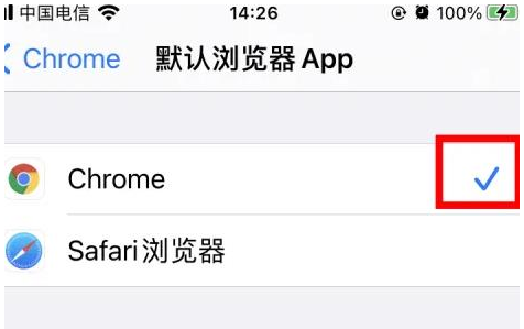 安远安远苹果维修服务iPhone如何把safari浏览器换成chrome浏览器