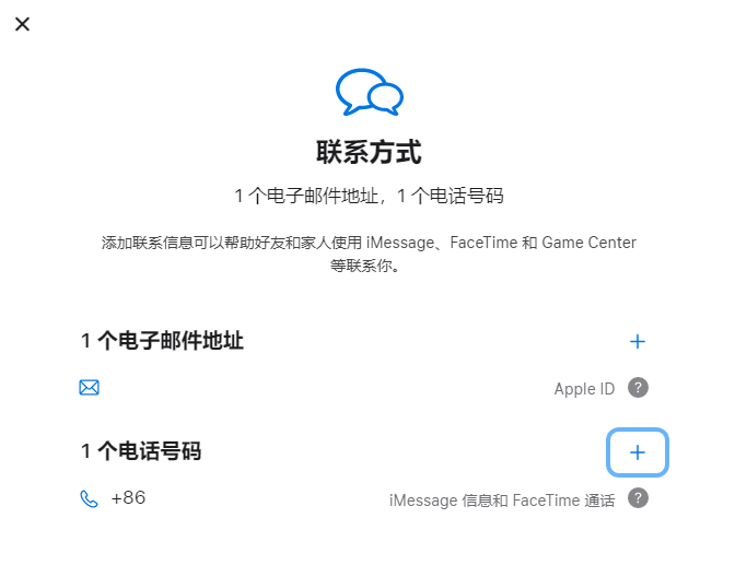 安远iPhone维修分享用户换手机号后需要重新注册AppleID吗 